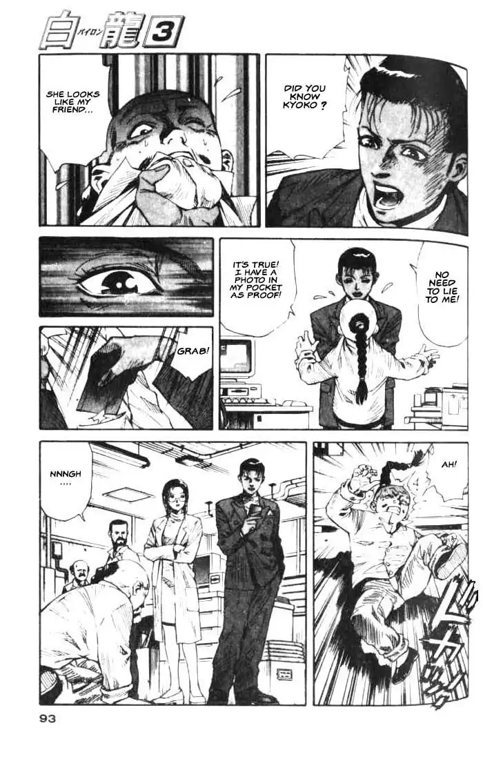 White Dragon Chapter 15 25